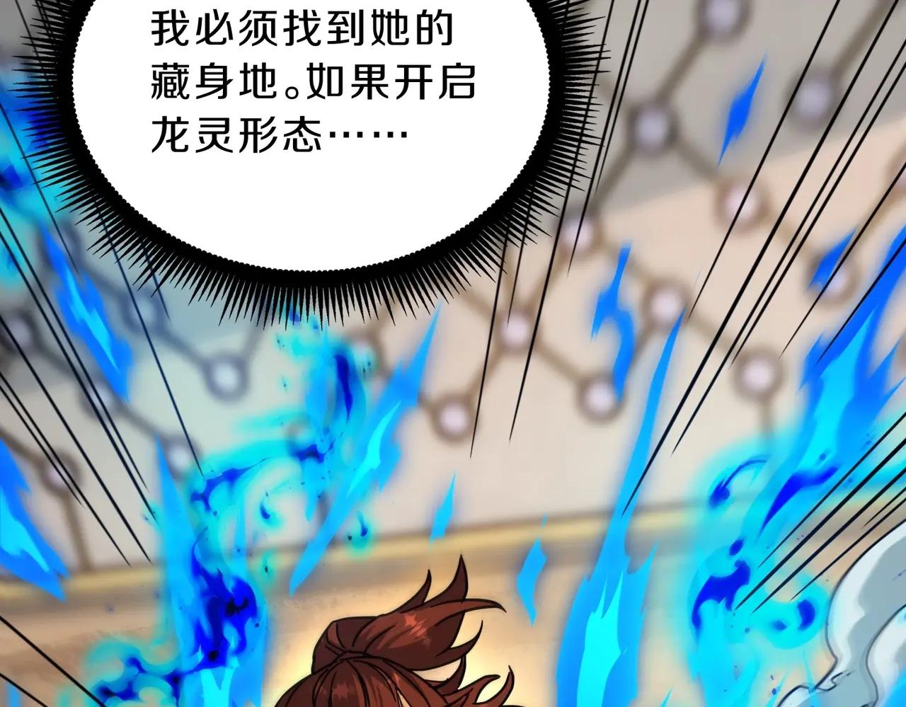 第6季第214话 艰难时刻 第143页