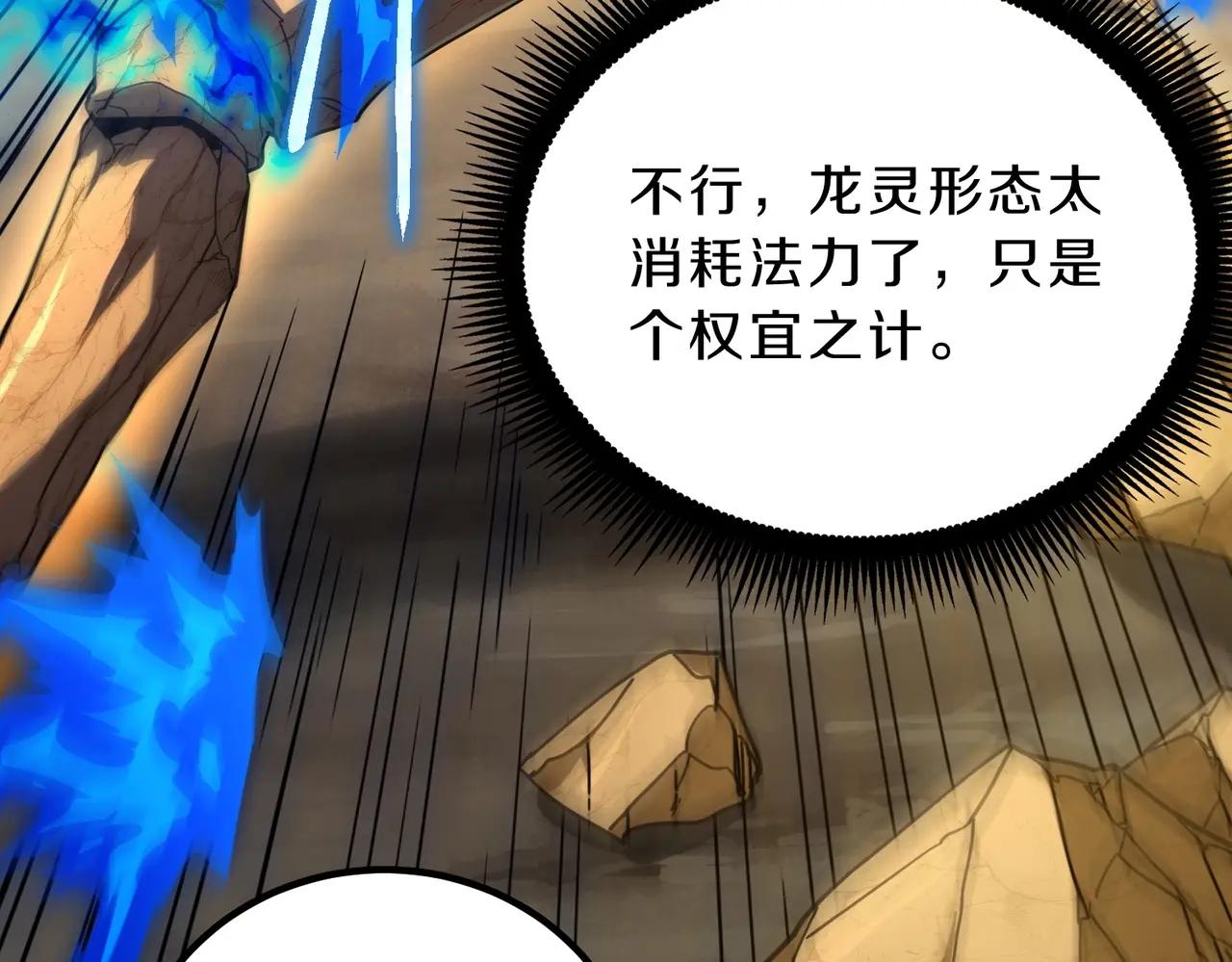 第6季第214话 艰难时刻 第145页