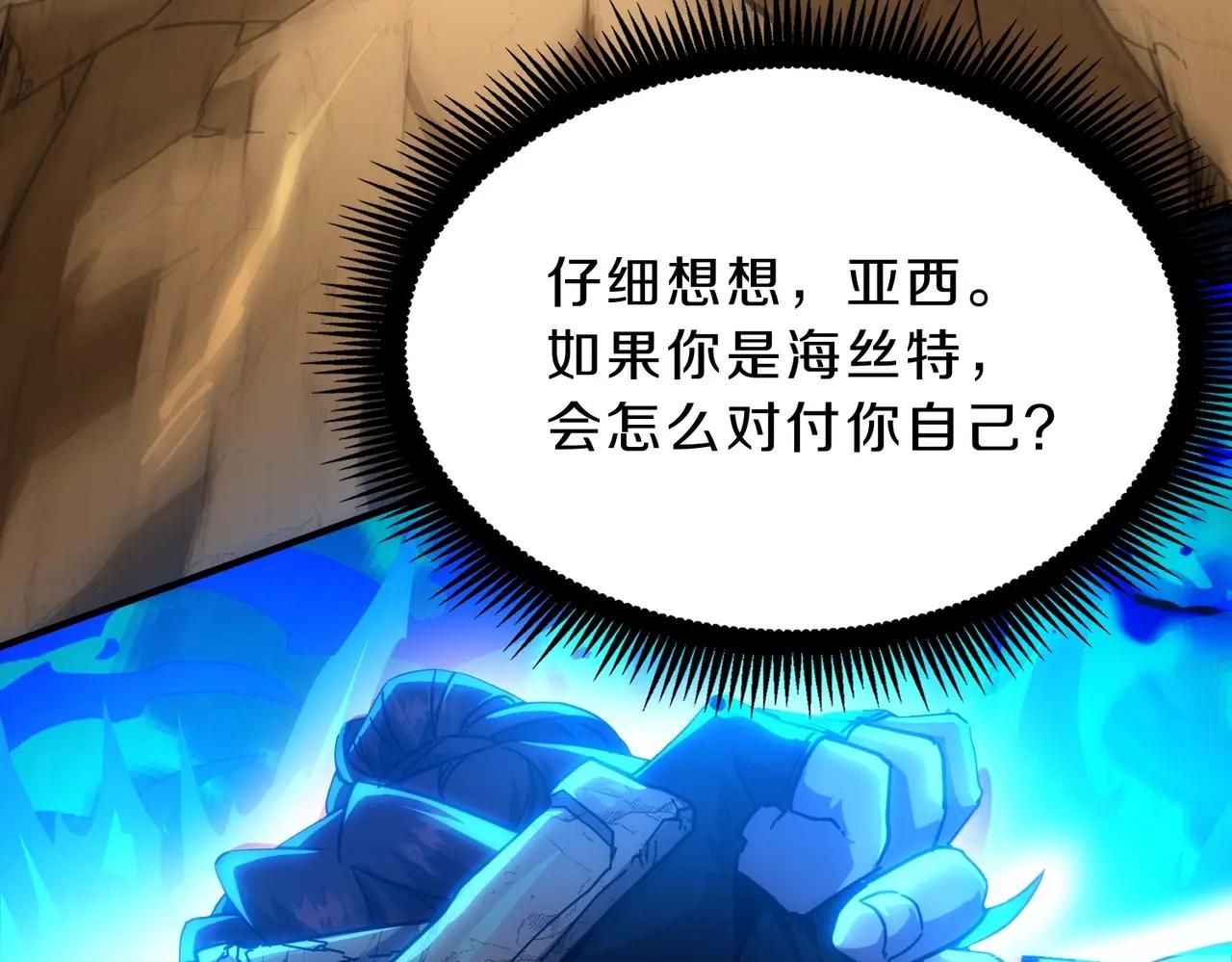 第6季第214话 艰难时刻 第147页