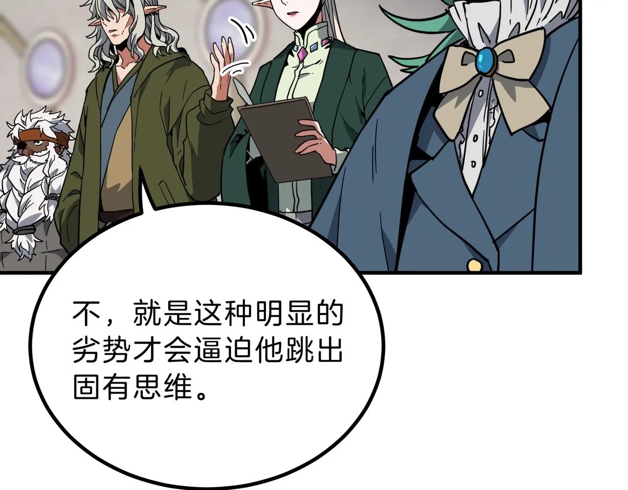 第6季第214话 艰难时刻 第158页
