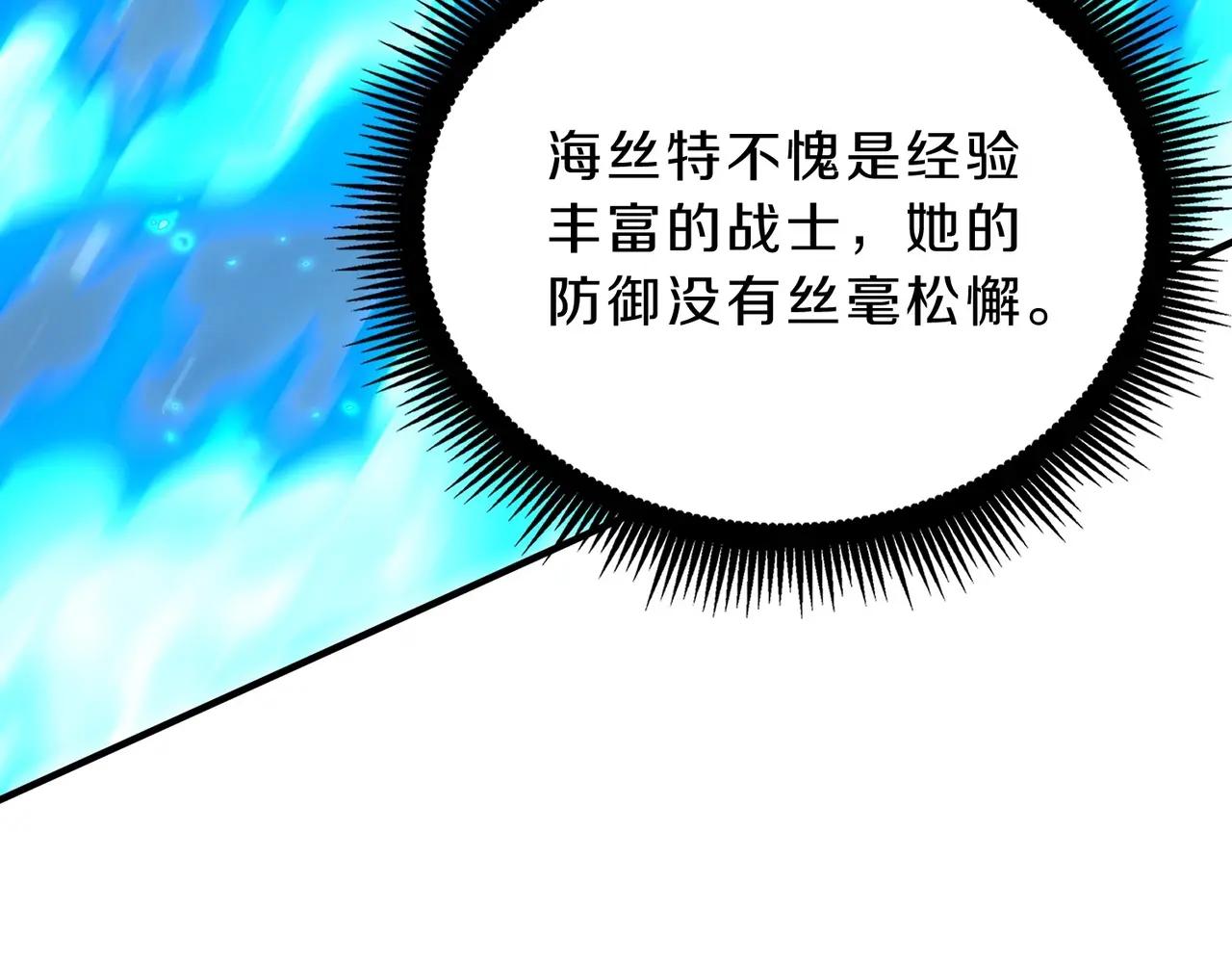 第6季第214话 艰难时刻 第176页