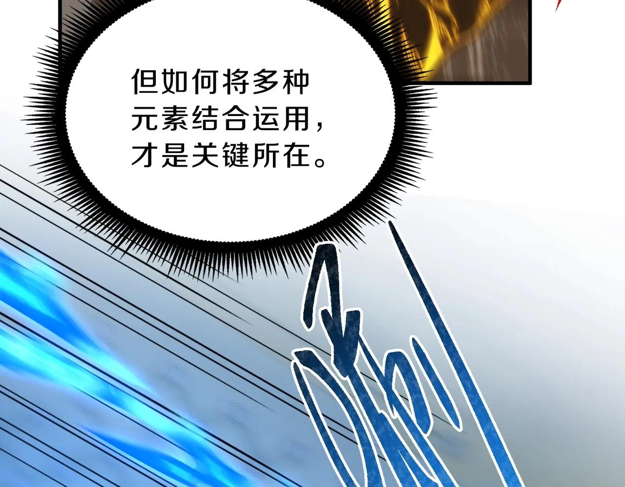 第6季第214话 艰难时刻 第182页