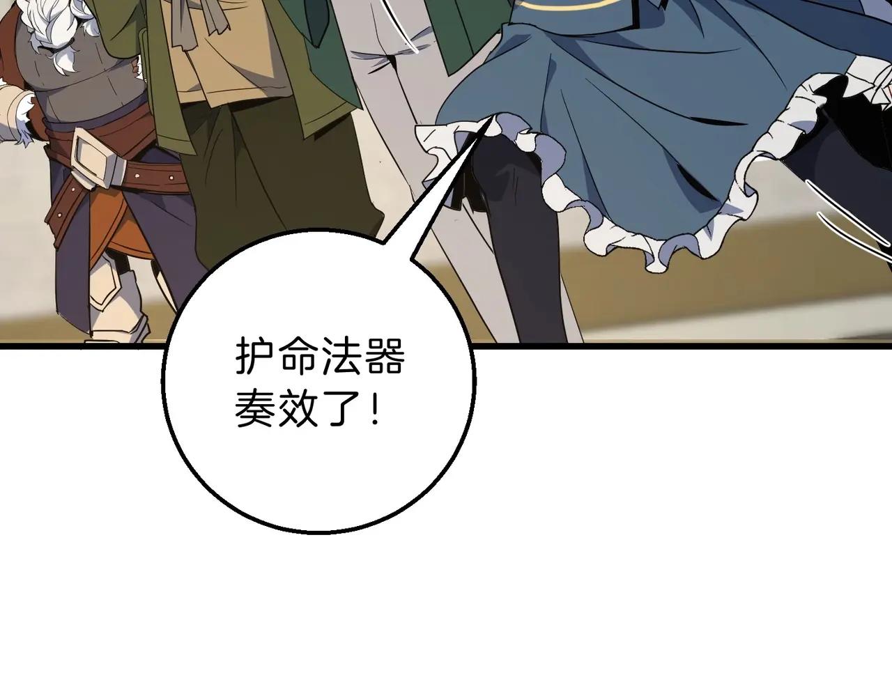 第6季第214话 艰难时刻 第199页