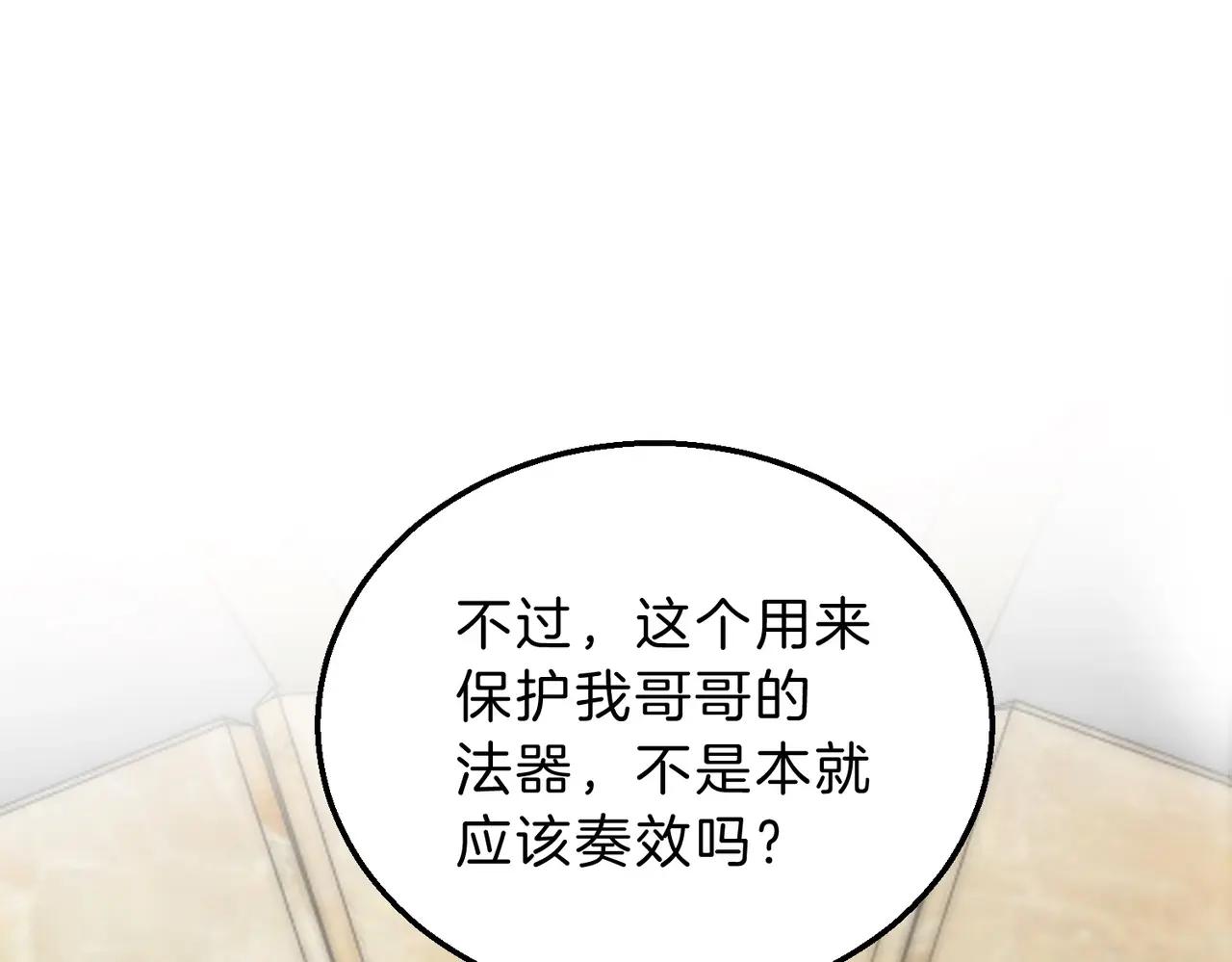 第6季第214话 艰难时刻 第200页