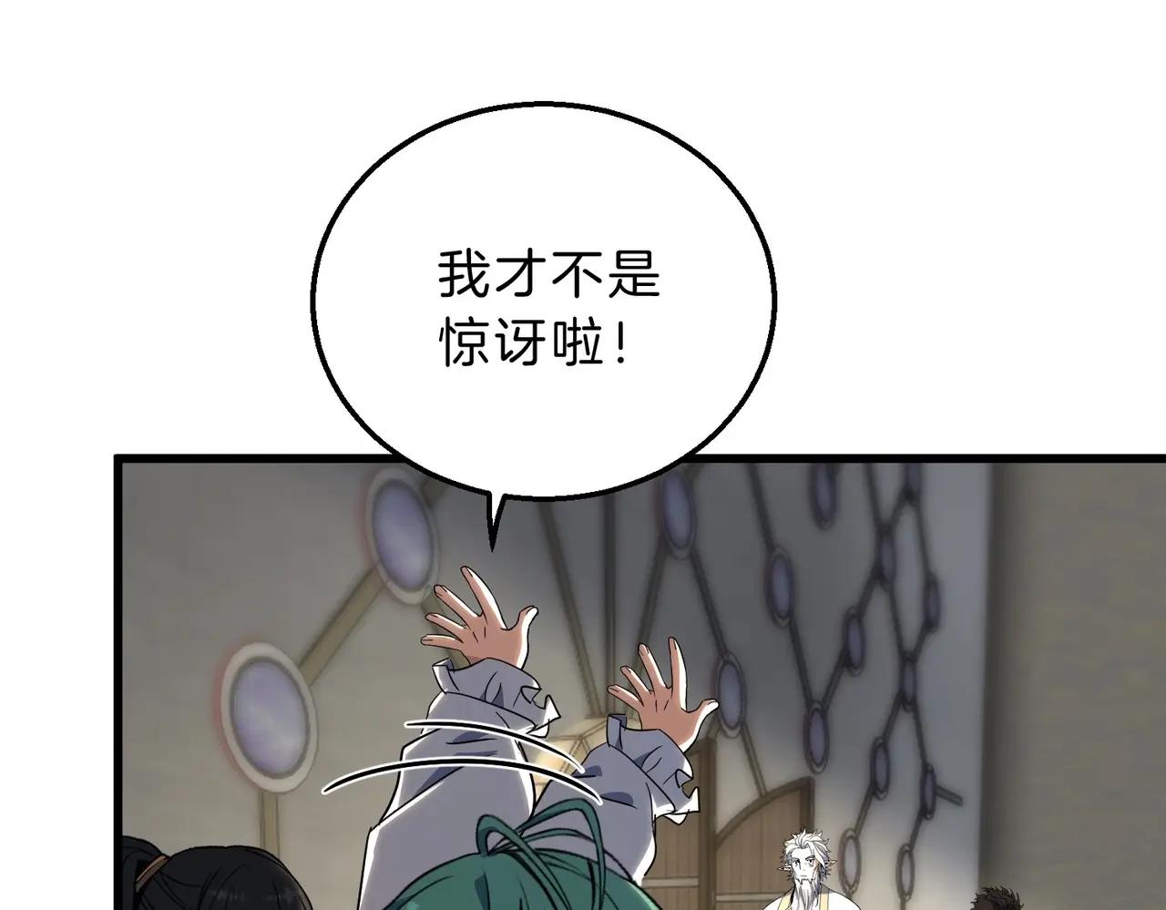 第6季第214话 艰难时刻 第205页