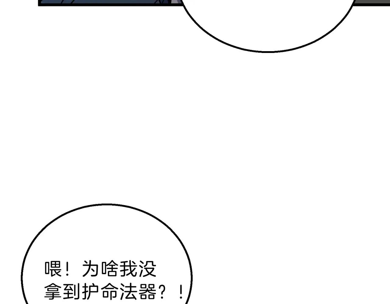 第6季第214话 艰难时刻 第207页