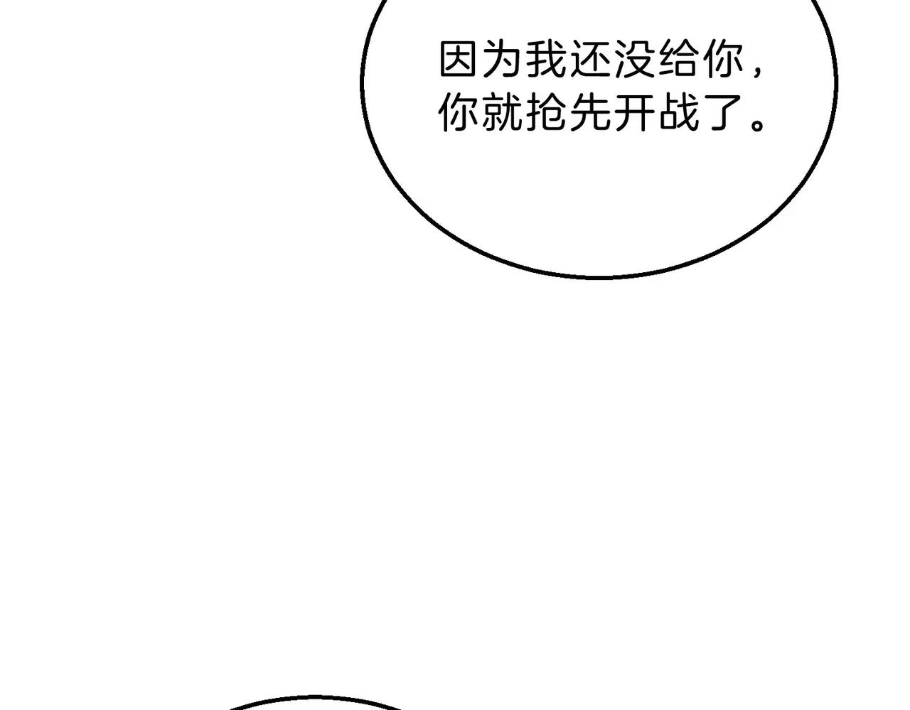 第6季第214话 艰难时刻 第209页