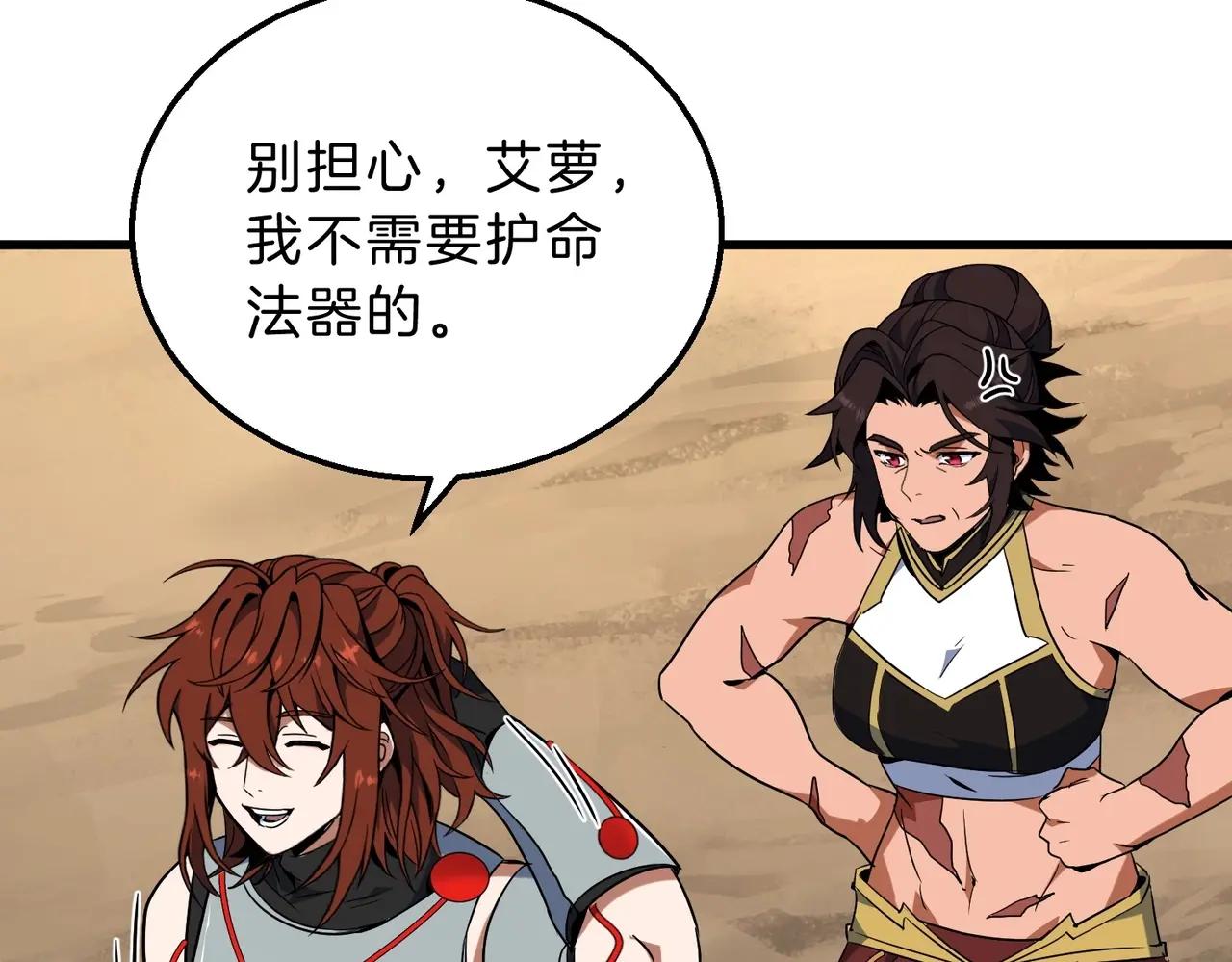 第6季第214话 艰难时刻 第210页