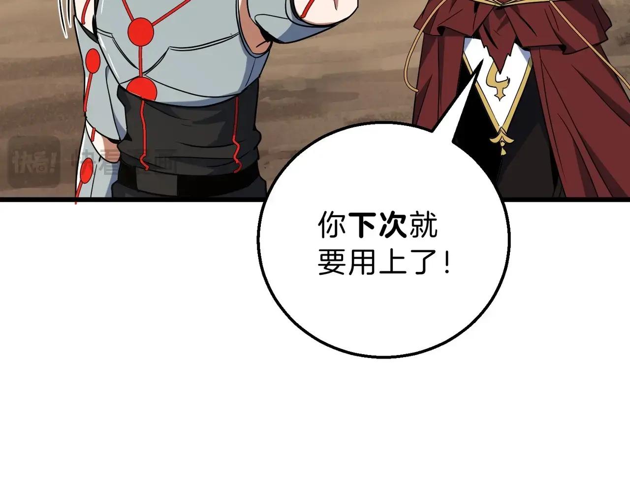 第6季第214话 艰难时刻 第211页