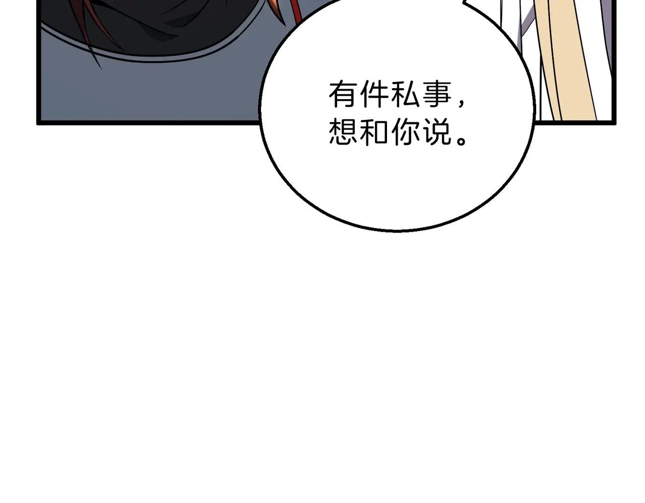 第6季第214话 艰难时刻 第218页