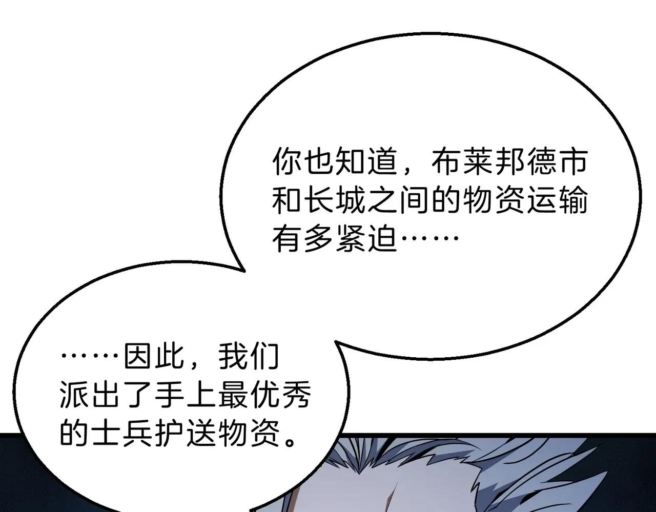 第6季第214话 艰难时刻 第224页