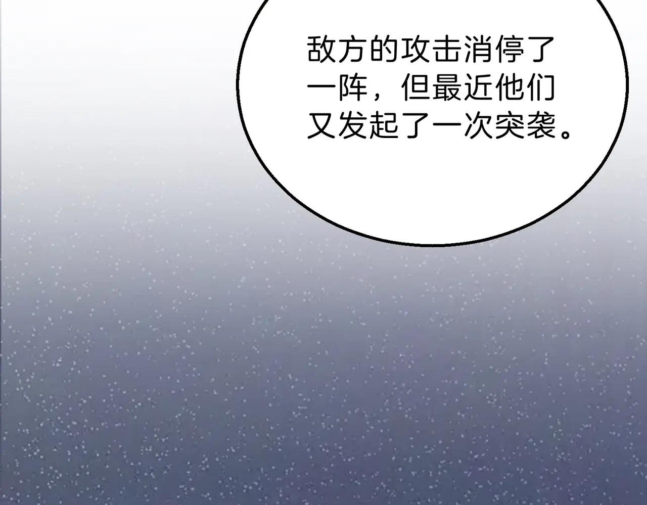 第6季第214话 艰难时刻 第226页