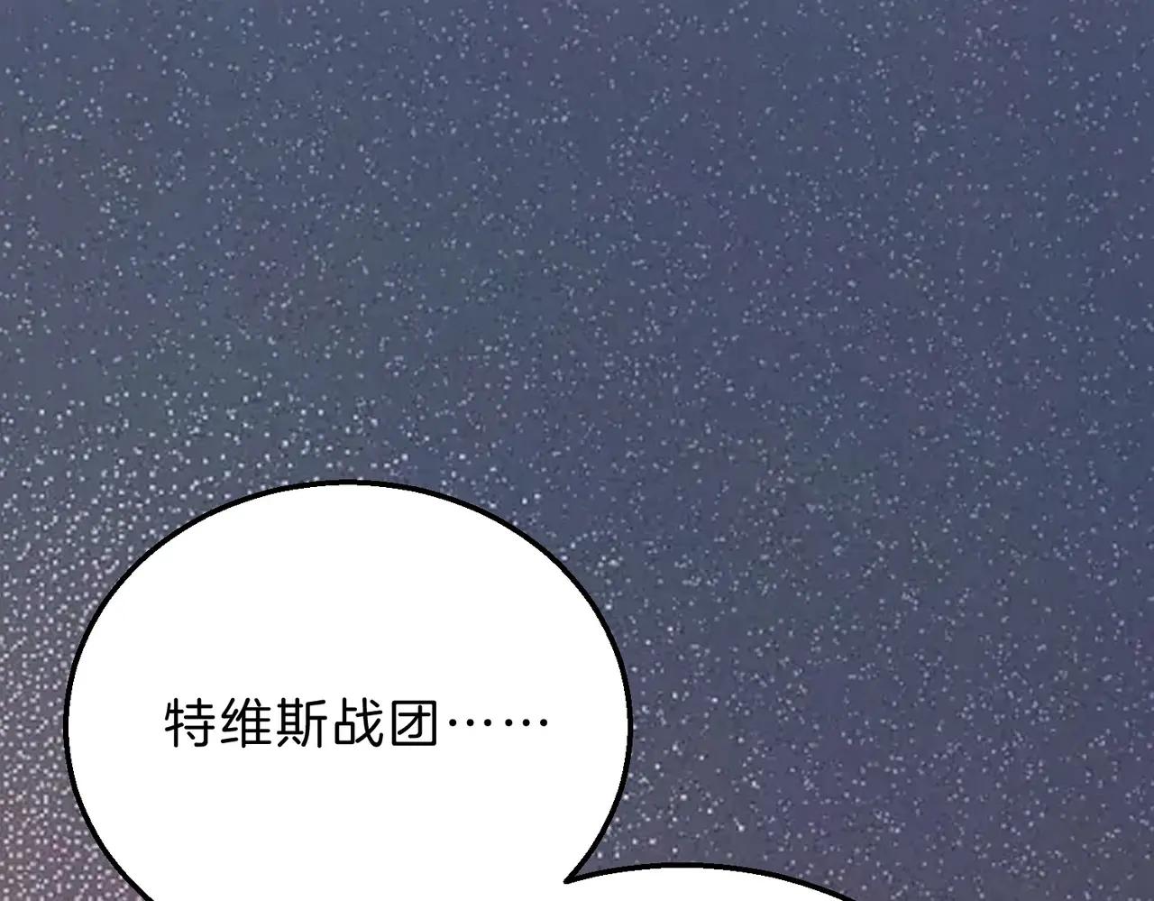 第6季第214话 艰难时刻 第227页