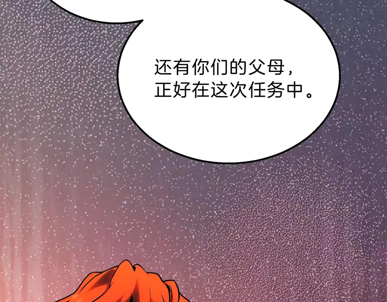 第6季第214话 艰难时刻 第228页