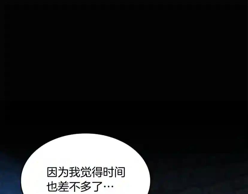 第5季第147话 战争准备 第1页