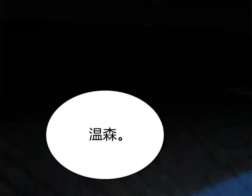 第5季第147话 战争准备 第5页