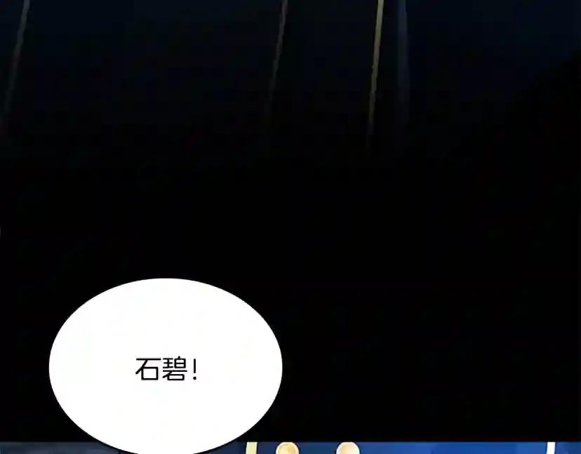 第5季第147话 战争准备 第9页