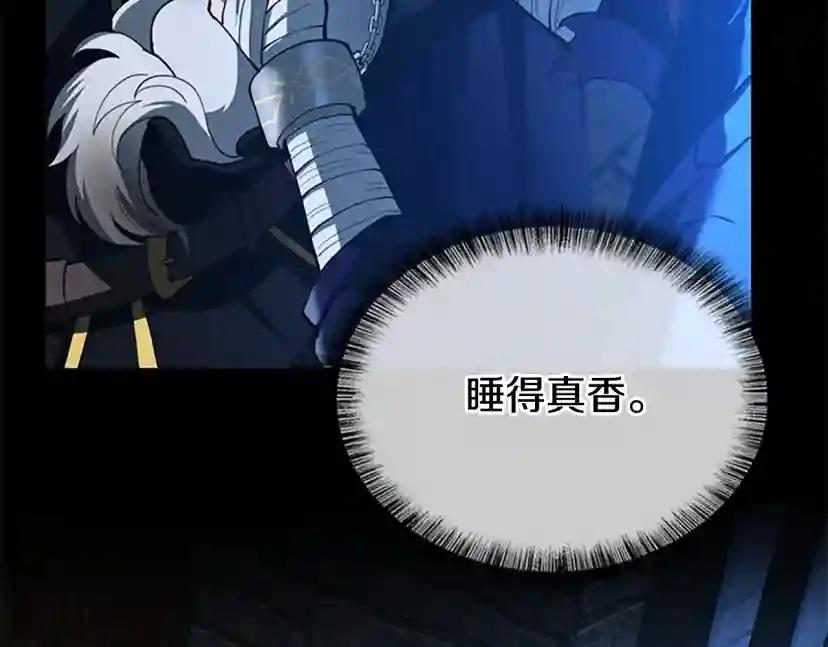 第5季第147话 战争准备 第13页