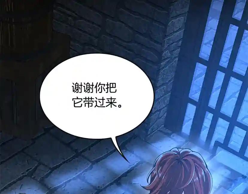第5季第147话 战争准备 第14页
