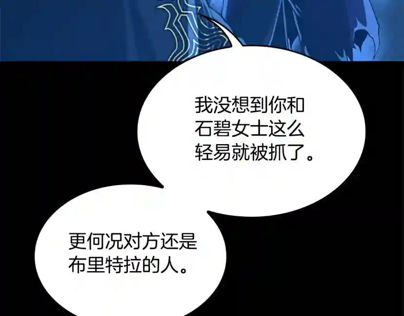 第5季第147话 战争准备 第16页