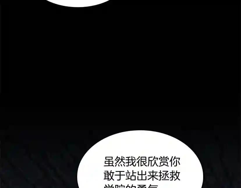 第5季第147话 战争准备 第17页