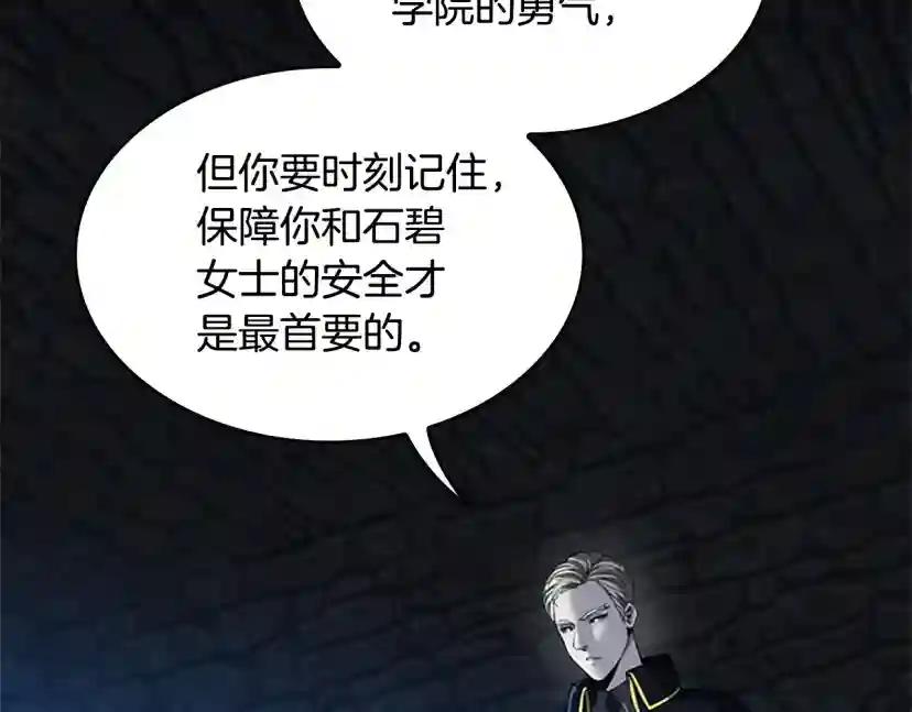 第5季第147话 战争准备 第18页
