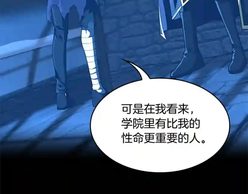 第5季第147话 战争准备 第20页