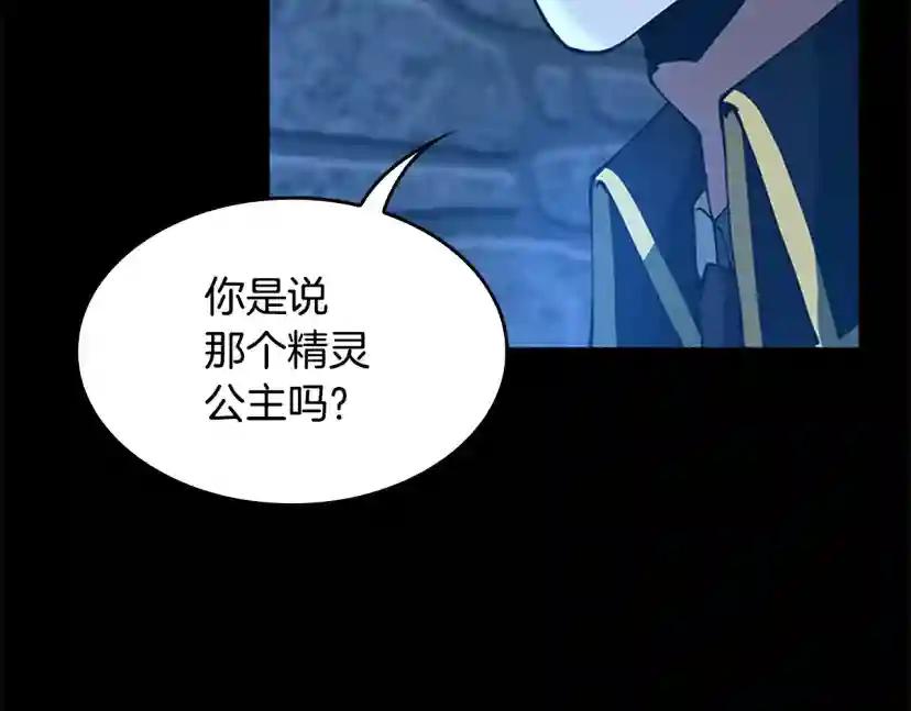 第5季第147话 战争准备 第22页