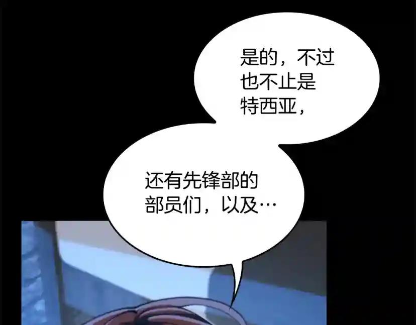 第5季第147话 战争准备 第23页