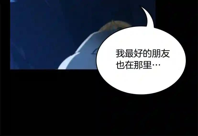 第5季第147话 战争准备 第25页