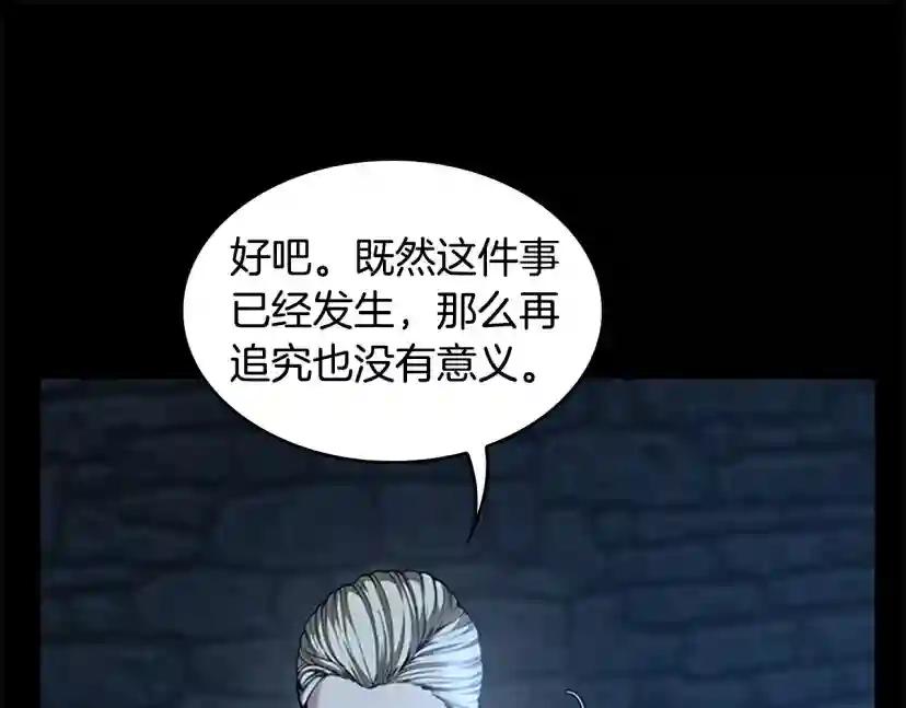 第5季第147话 战争准备 第26页