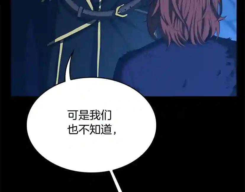 第5季第147话 战争准备 第28页