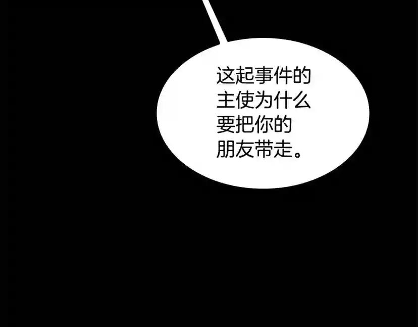 第5季第147话 战争准备 第29页
