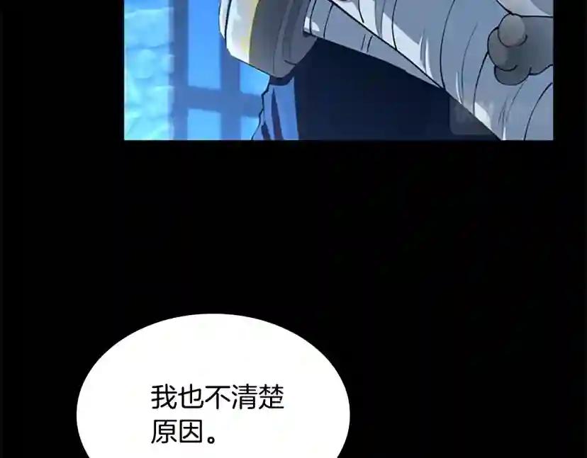 第5季第147话 战争准备 第31页