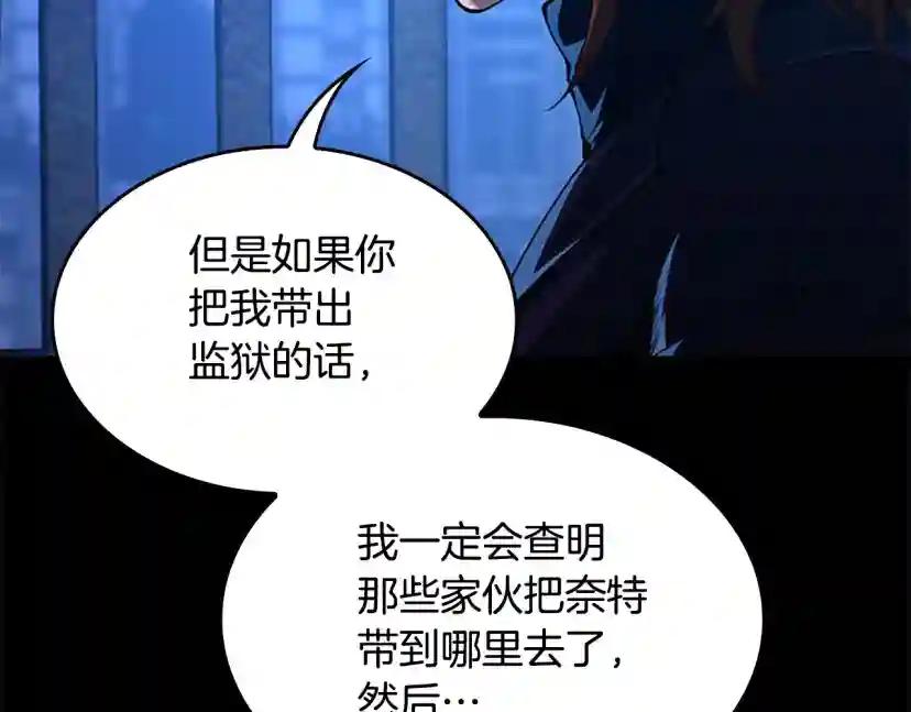 第5季第147话 战争准备 第33页