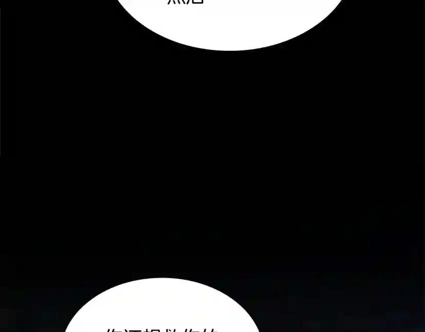 第5季第147话 战争准备 第34页