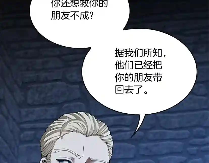 第5季第147话 战争准备 第35页