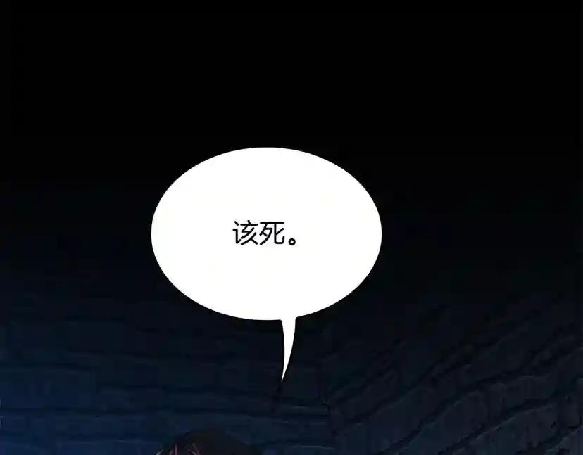 第5季第147话 战争准备 第42页