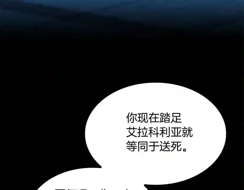 第5季第147话 战争准备 第45页