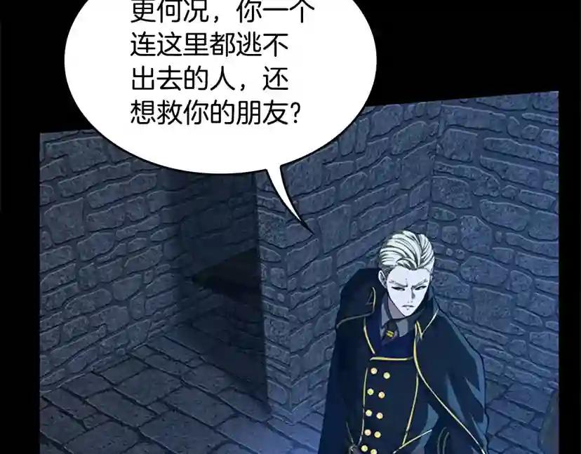 第5季第147话 战争准备 第46页