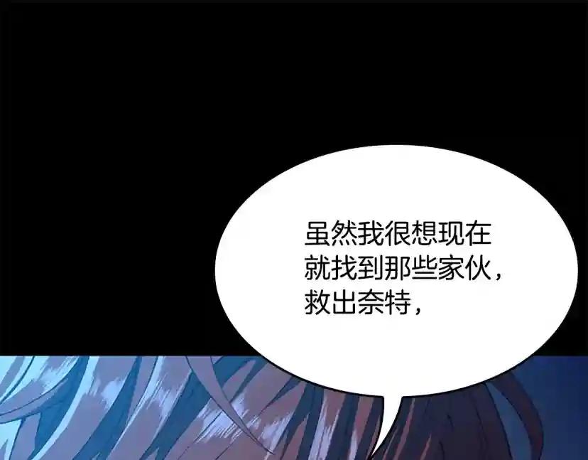 第5季第147话 战争准备 第49页