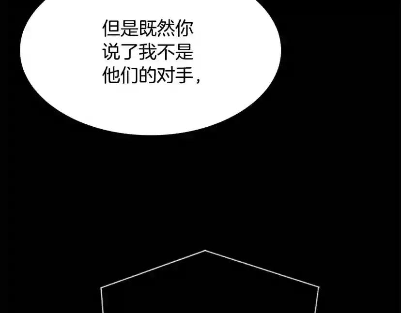第5季第147话 战争准备 第51页