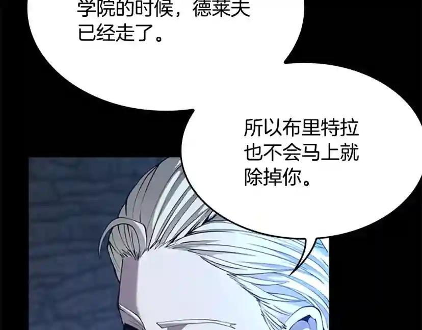 第5季第147话 战争准备 第56页