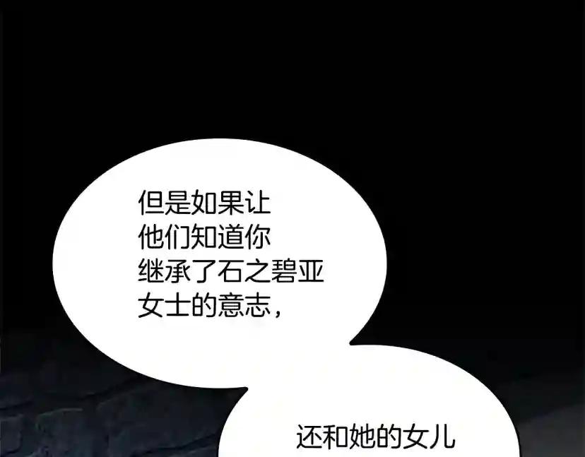 第5季第147话 战争准备 第58页