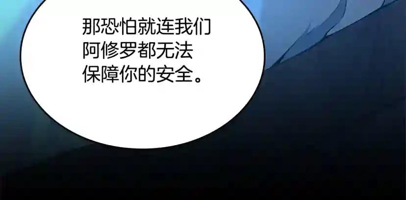 第5季第147话 战争准备 第61页
