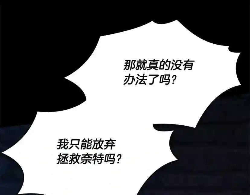 第5季第147话 战争准备 第62页