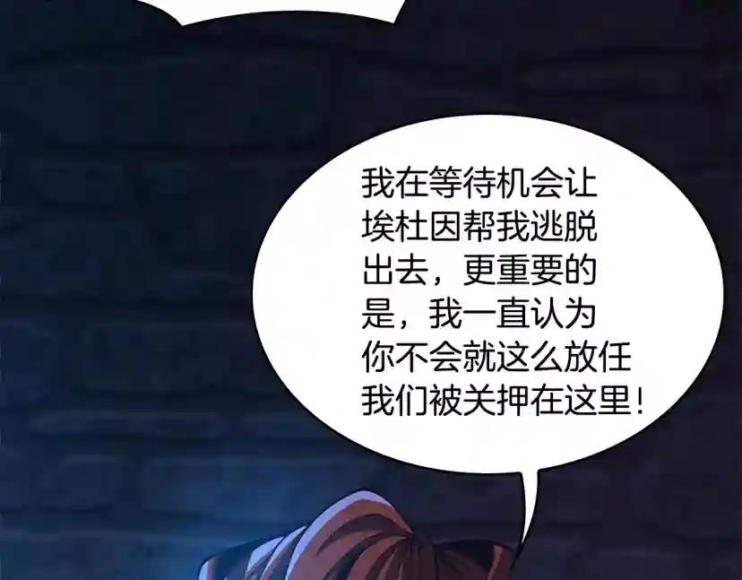 第5季第147话 战争准备 第63页