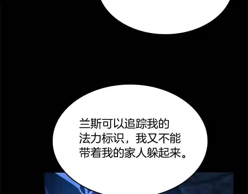 第5季第147话 战争准备 第66页