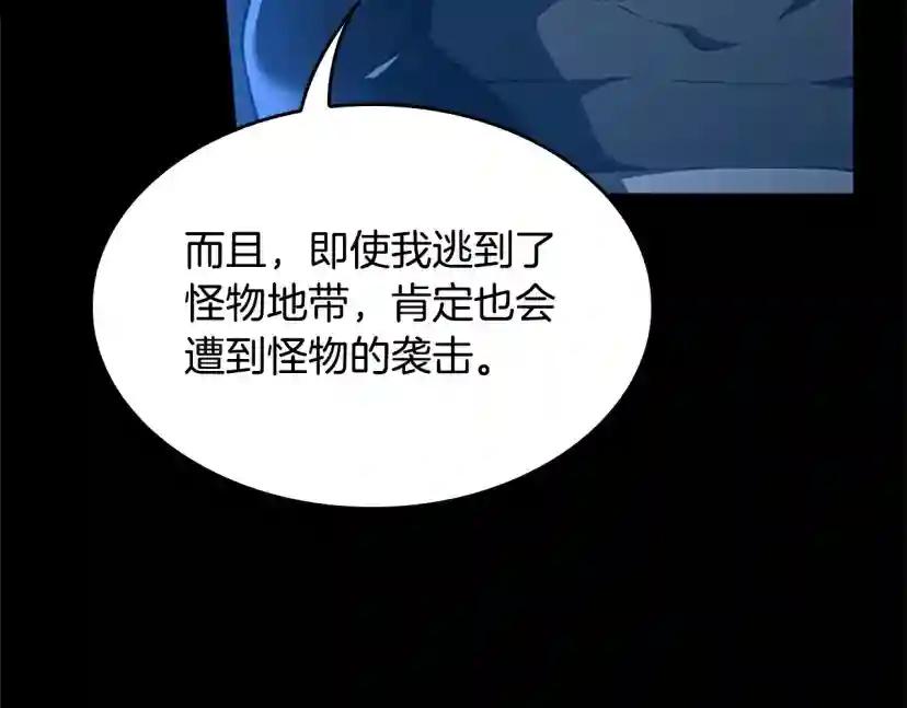 第5季第147话 战争准备 第68页