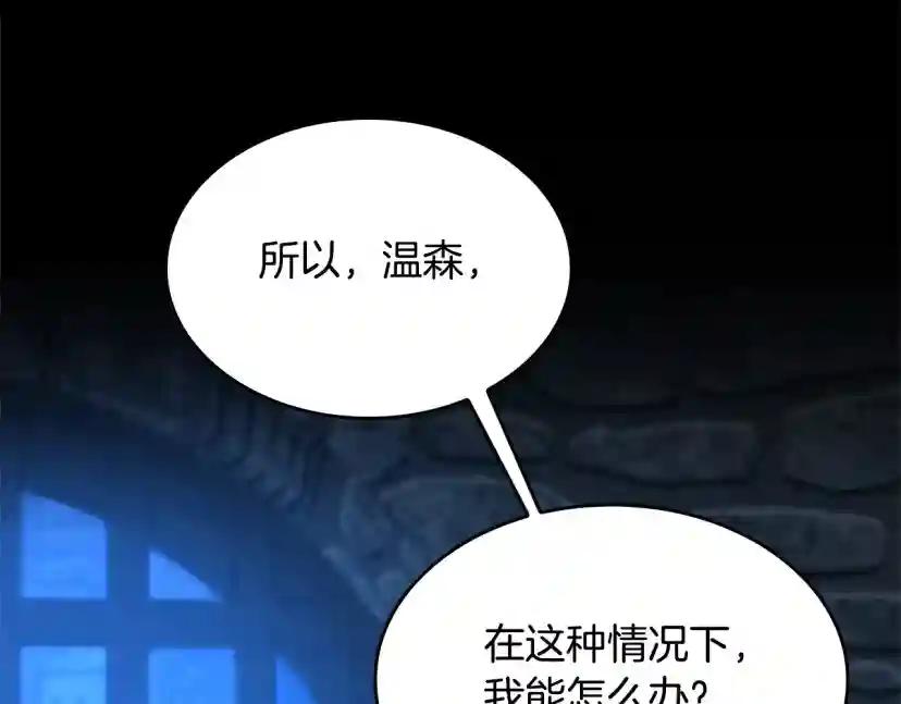 第5季第147话 战争准备 第69页